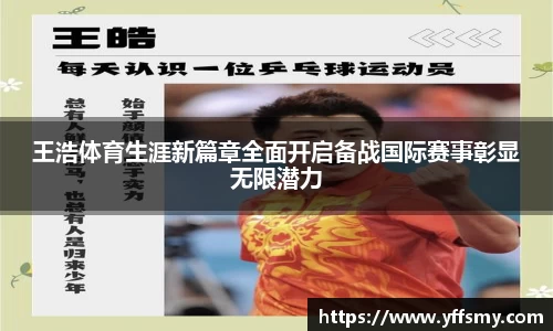 必一